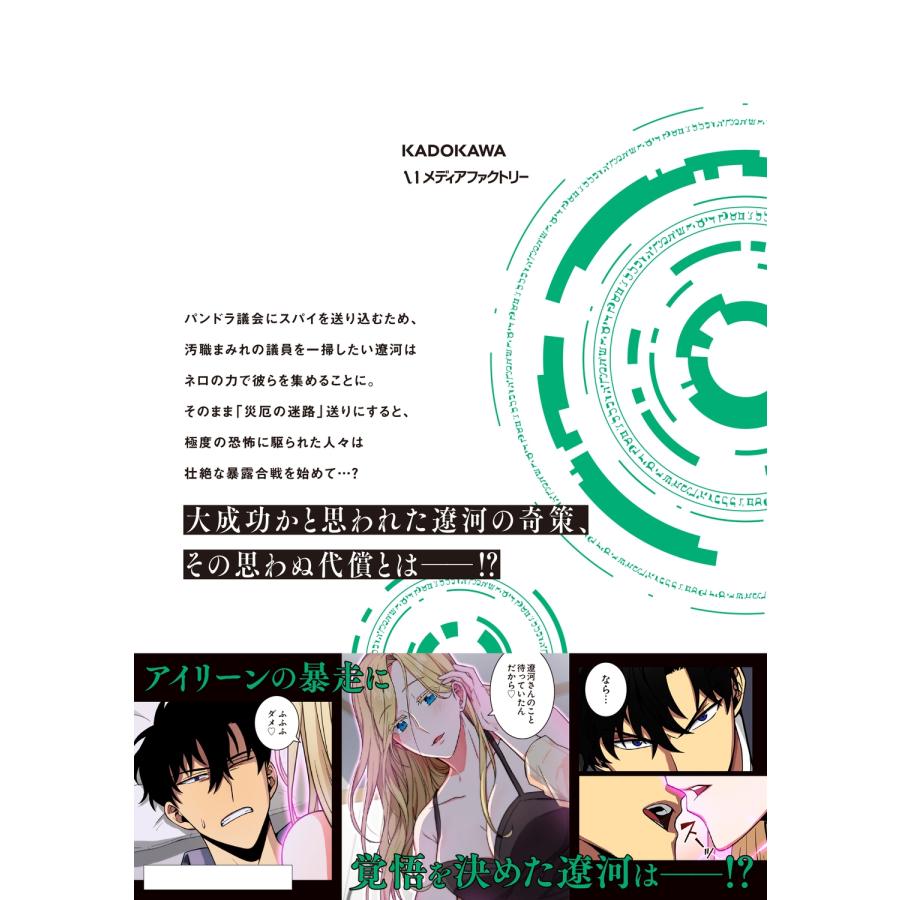 3B2S 盗掘王 11 COMIC |  | 03