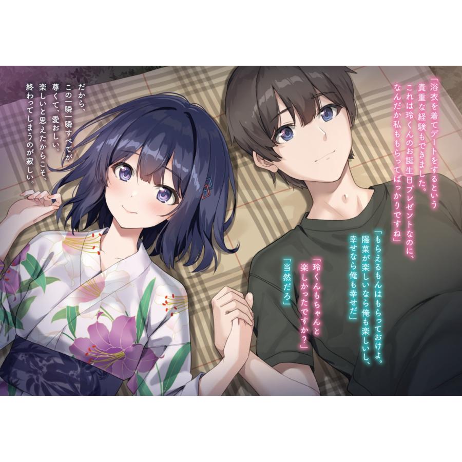 桜ノ宮天音 偶然助けた美少女がなぜか俺に懐いてしまった件について3 Book |  | 04