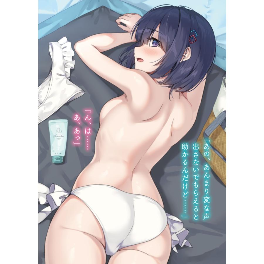 桜ノ宮天音 偶然助けた美少女がなぜか俺に懐いてしまった件について3 Book |  | 05