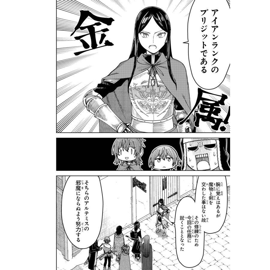 マスクザJ バスタード・ソードマン 4 COMIC |  | 04