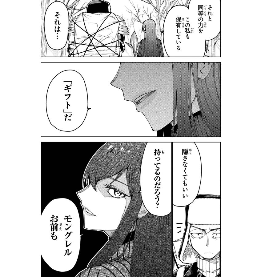 マスクザJ バスタード・ソードマン 4 COMIC |  | 05