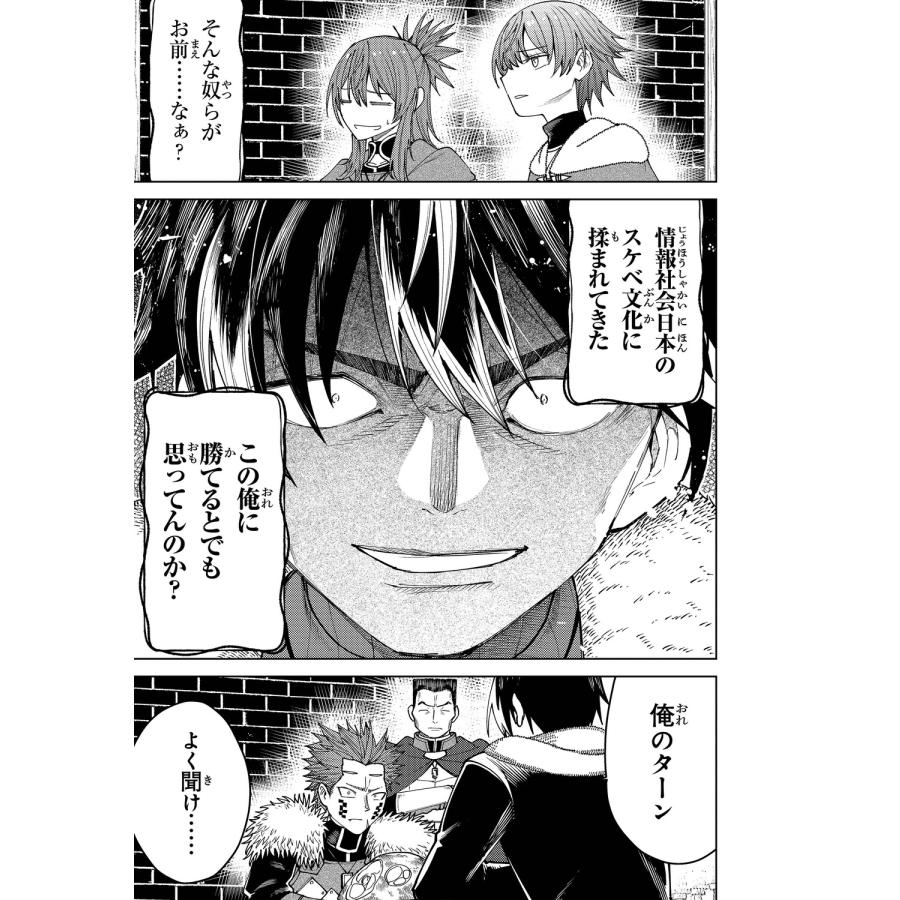 マスクザJ バスタード・ソードマン 4 COMIC |  | 06