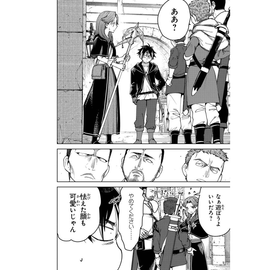 マスクザJ バスタード・ソードマン 4 COMIC |  | 07