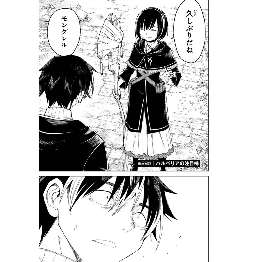 マスクザJ バスタード・ソードマン 4 COMIC |  | 08