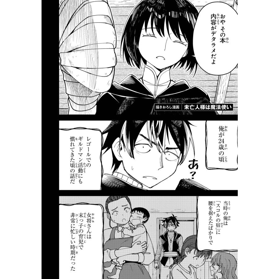 マスクザJ バスタード・ソードマン 4 COMIC |  | 09
