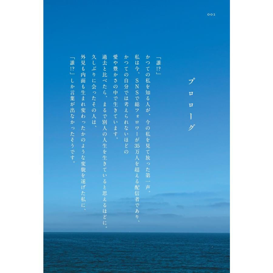 本 鎧を脱いだら、空はこんなに青かった YOKO サイン入
