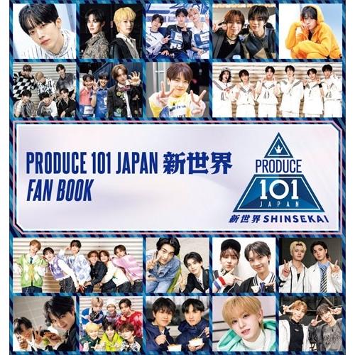 PRODUCE 101 JAPAN 新世界 FAN BOOK Book ※特典あり : タワーレコード