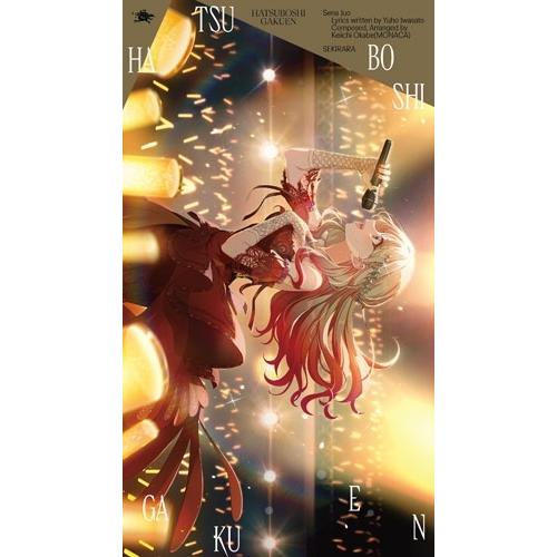 初星学園 十王星南 3rd Single「赤裸々」 12cmCD Single | 