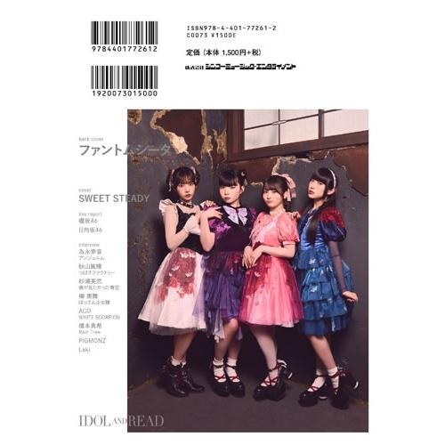 IDOL AND READ 046 Book ※特典あり |  | 01