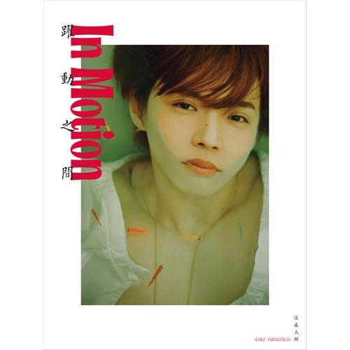 佐藤大樹(EXILE/FANTASTICS) 佐藤大樹 2nd写真集『In Motion』 Book | 