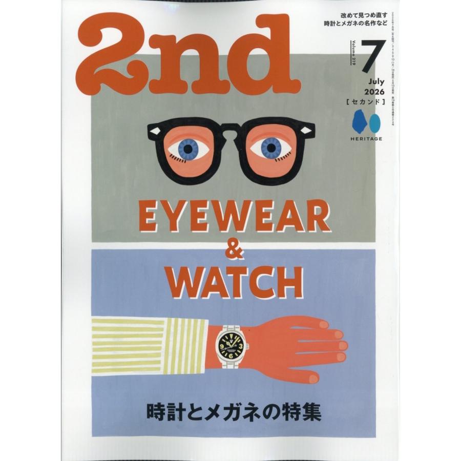 2nd(セカンド) 2026年 07月号 [雑誌] Magazine | 