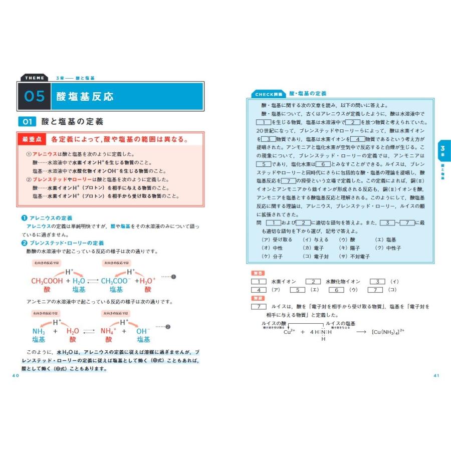 照井俊 照井式解法カード 理論化学の最重点 試験で点がとれる化学 Book |  | 04