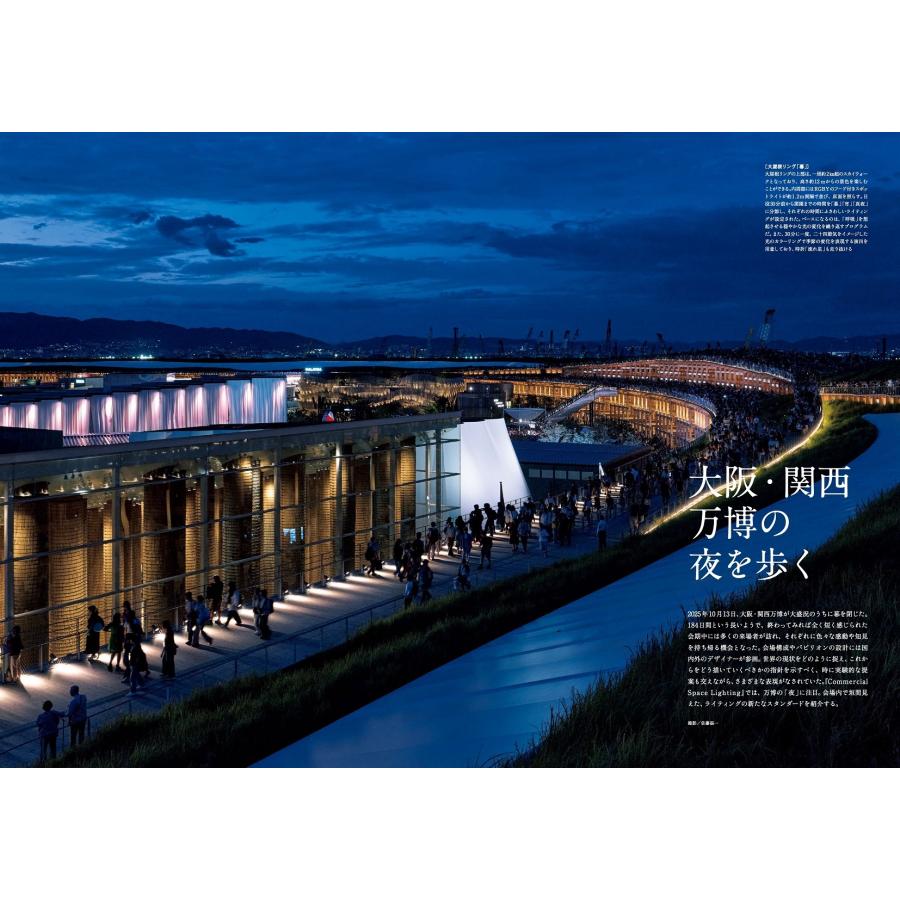商店建築社 Commercial Space Lighting vol.10 Book |  | 01