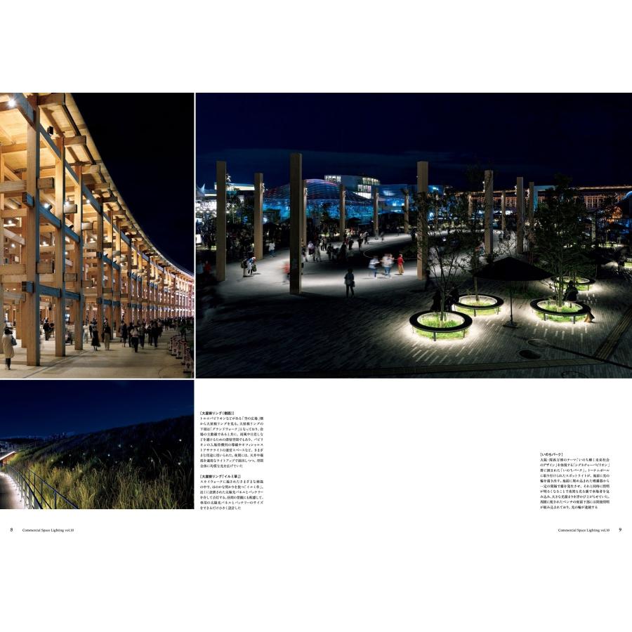 商店建築社 Commercial Space Lighting vol.10 Book |  | 02