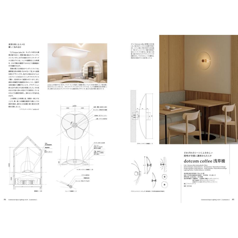 商店建築社 Commercial Space Lighting vol.10 Book |  | 04