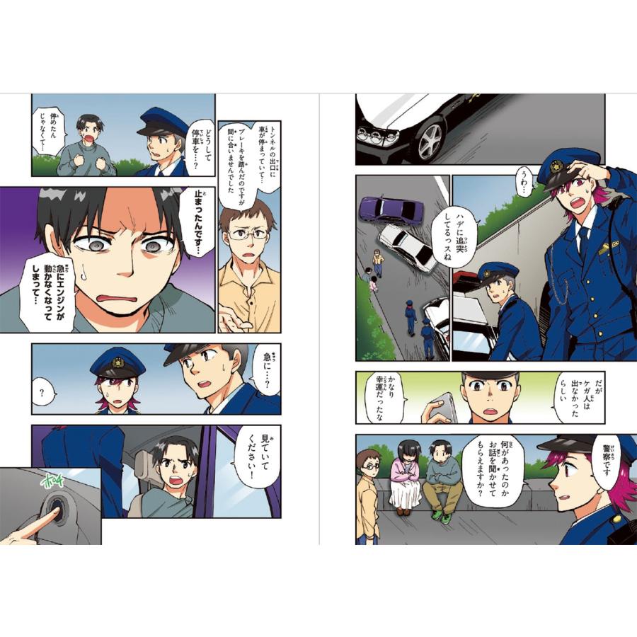 日本テレビ THE突破ファイル マンガ推理クイズブック3 Book |  | 01