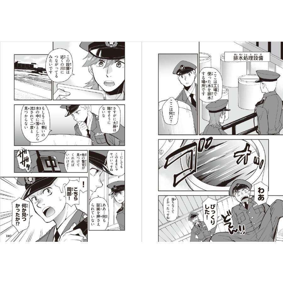 日本テレビ THE突破ファイル マンガ推理クイズブック3 Book |  | 04