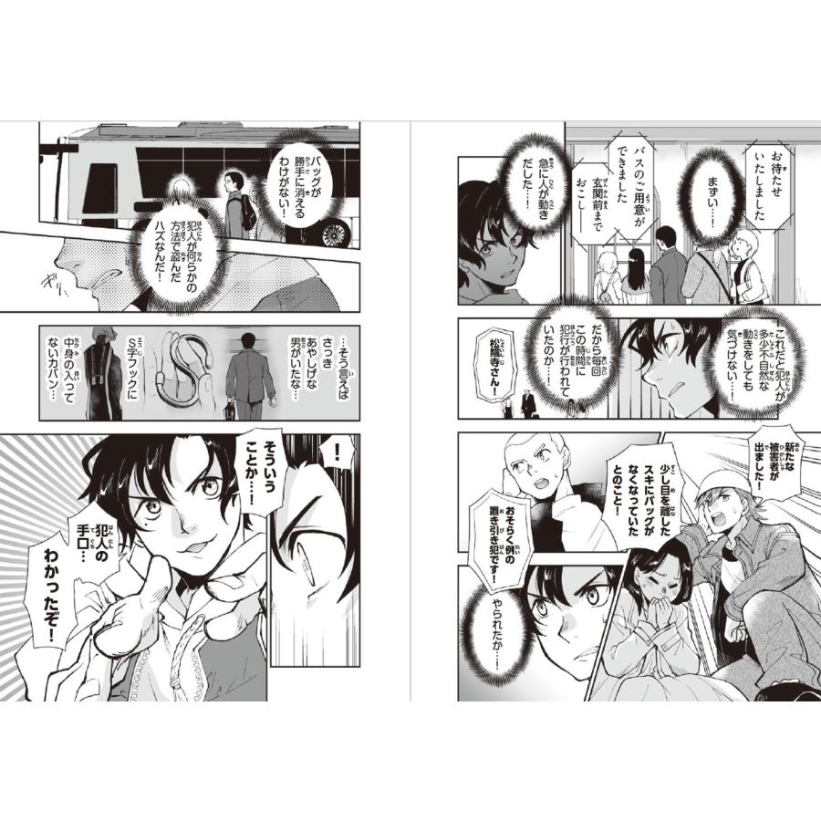日本テレビ THE突破ファイル マンガ推理クイズブック3 Book |  | 05