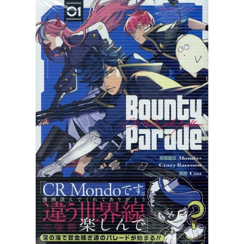 Mondo・Crazy Raccoon Bounty Parade〜CR Mondo side:Another〜(1) (1) COMIC | 