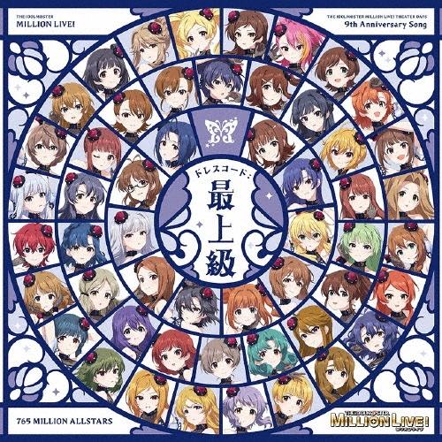 765 MILLION ALLSTARS THE IDOLM@STER MILLION LIVE! ドレスコード:最上級 CD | 