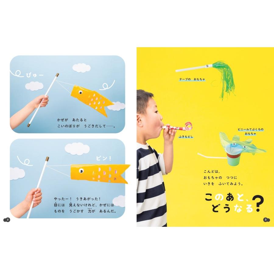 いわママ このあと、どうなる? くうきのひみつ Book |  | 02