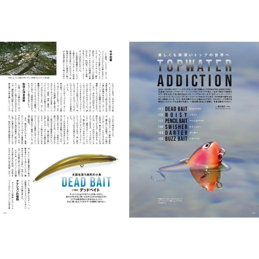 つり人社北海道支社 TOPWATER北海道 Book |  | 01