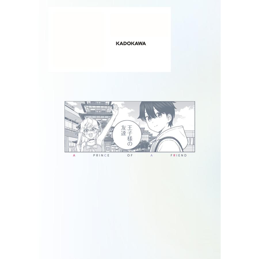 すけろく 王子様の友達 5 COMIC |  | 02