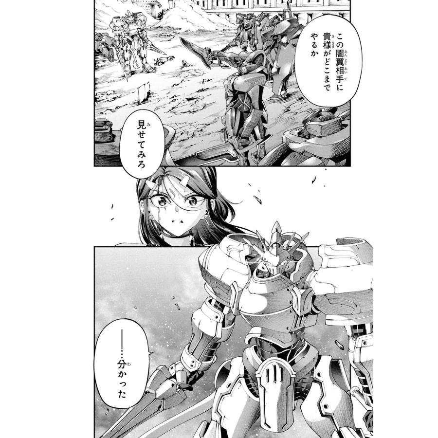 RYOMA クラス最安値で売られた俺は、実は最強パラメーター (10) COMIC |  | 02