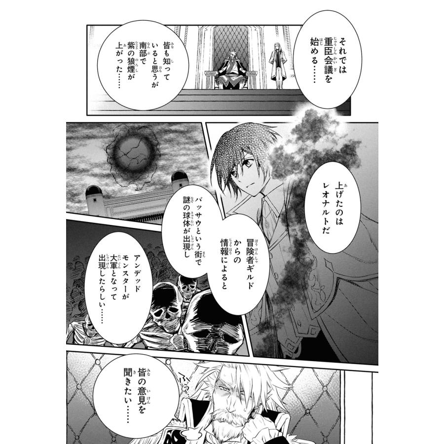 天海雪乃 最強出涸らし皇子の暗躍帝位争い (10) COMIC |  | 03