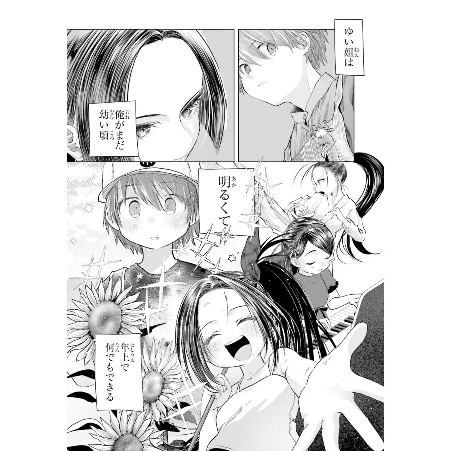 しんみりん まんきつしたい常連さん(5) COMIC |  | 05