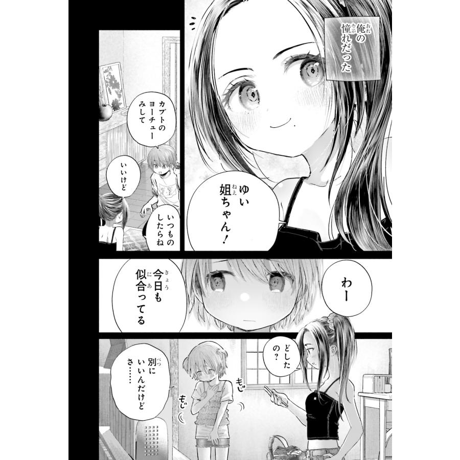 しんみりん まんきつしたい常連さん(5) COMIC |  | 06