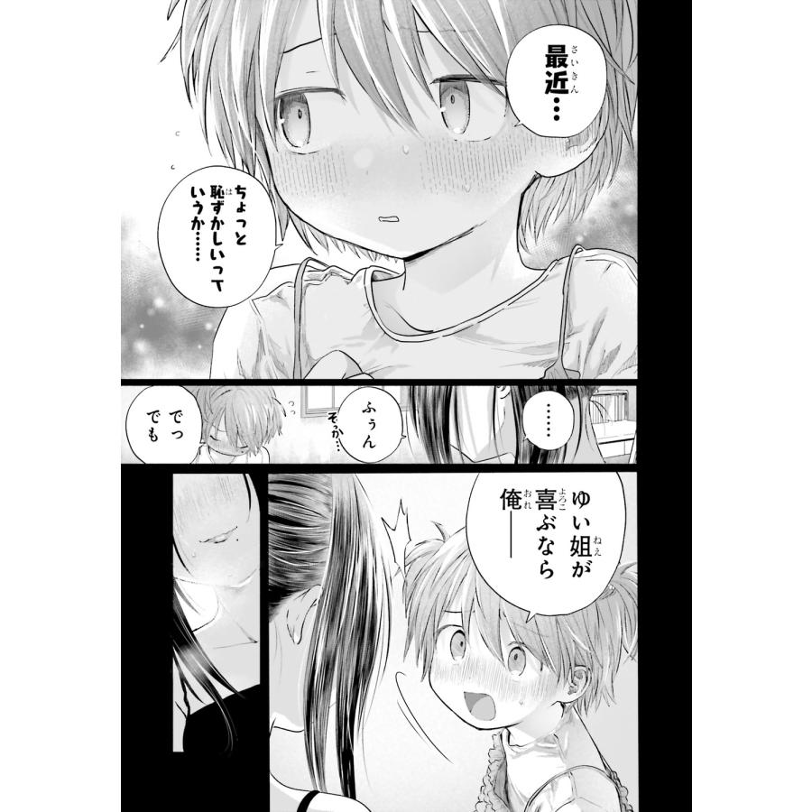 しんみりん まんきつしたい常連さん(5) COMIC |  | 07