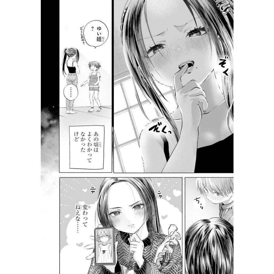 しんみりん まんきつしたい常連さん(5) COMIC |  | 08