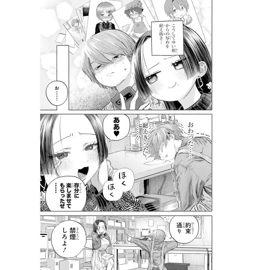 しんみりん まんきつしたい常連さん(5) COMIC |  | 09