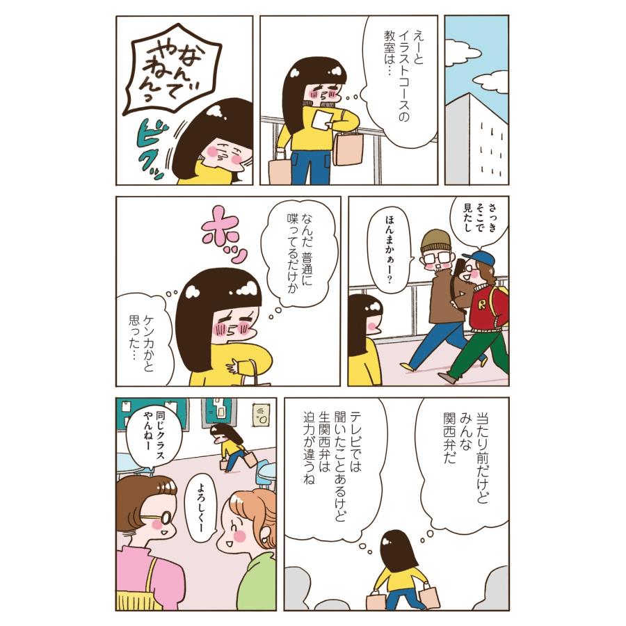 やまもとりえ うちらはマブダチseason4 マゼンダ先生とわたし Book |  | 06