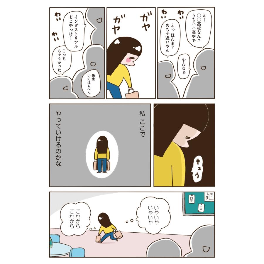 やまもとりえ うちらはマブダチseason4 マゼンダ先生とわたし Book |  | 07