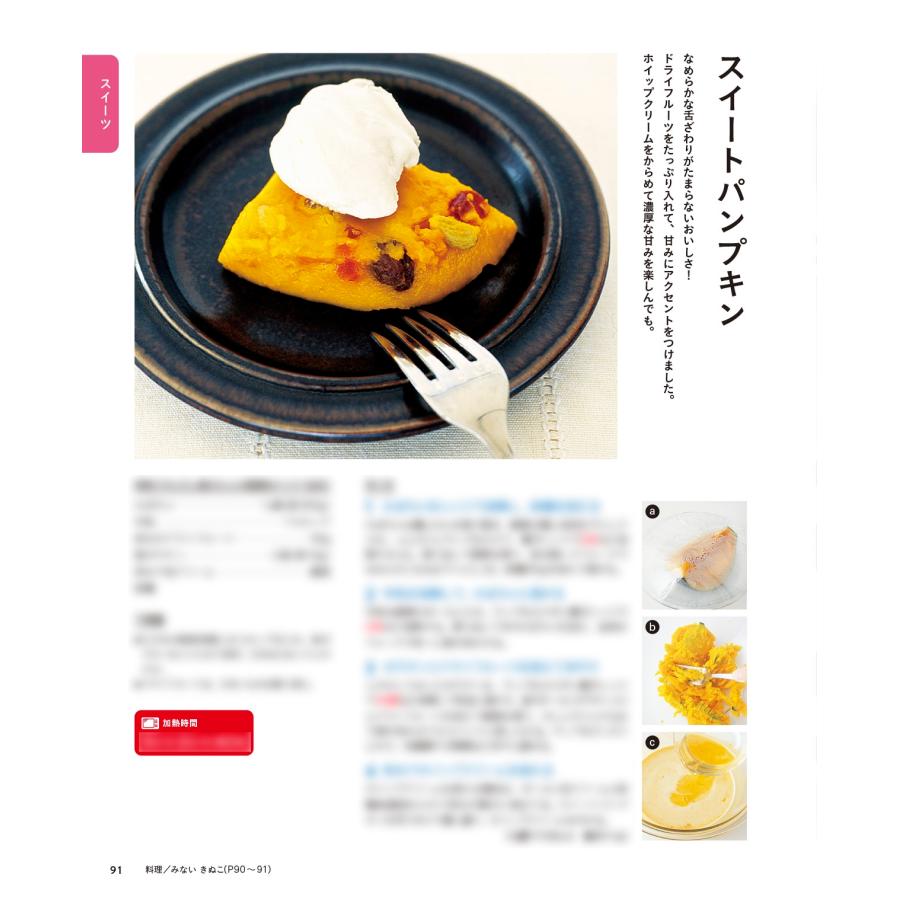 一生使える電子レンジで大正解! 火を使わないから、キッチン快適 電子レンジの「時短ワザ」もたっぷり!! Mook |  | 08