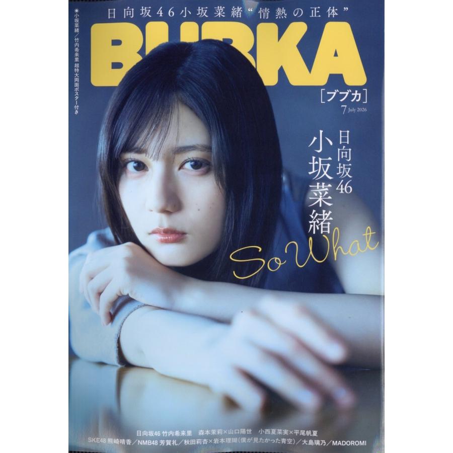 BUBKA (ブブカ) 2026年 07月号 [雑誌] Magazine | 