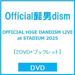 Official髭男dism OFFICIAL HIGE DANDISM LIVE at STADIUM 2025 ［2DVD+ブックレット］ DVD ※特典あり | 