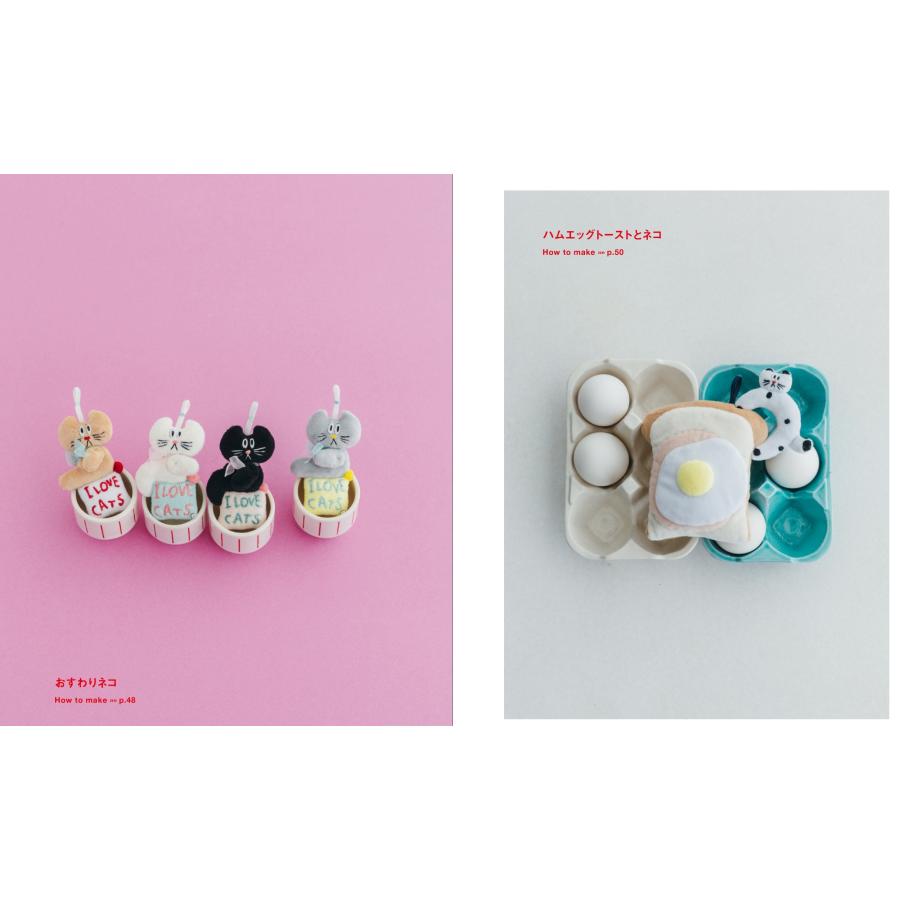 ICCHI ネコとパンの小さなぬいぐるみ ボアとフェルトで作る Book