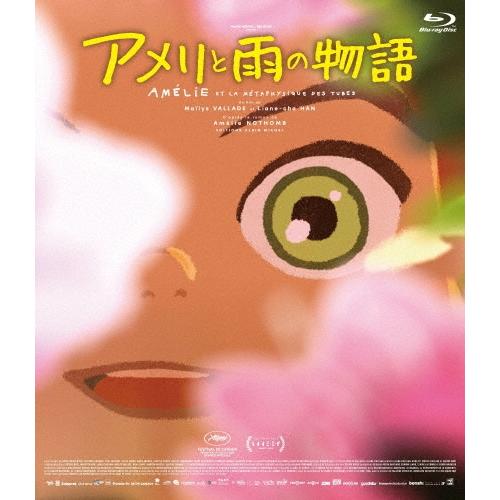 アメリと雨の物語 Blu-ray Disc | 