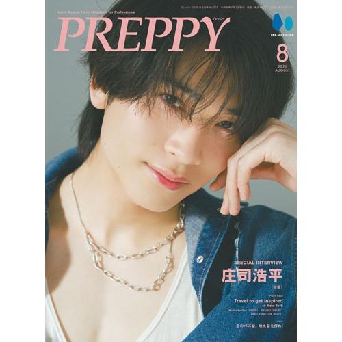 PREPPY(プレッピー) 2026年 08月号 [雑誌]＜庄司浩平 表紙版＞ Magazine | 