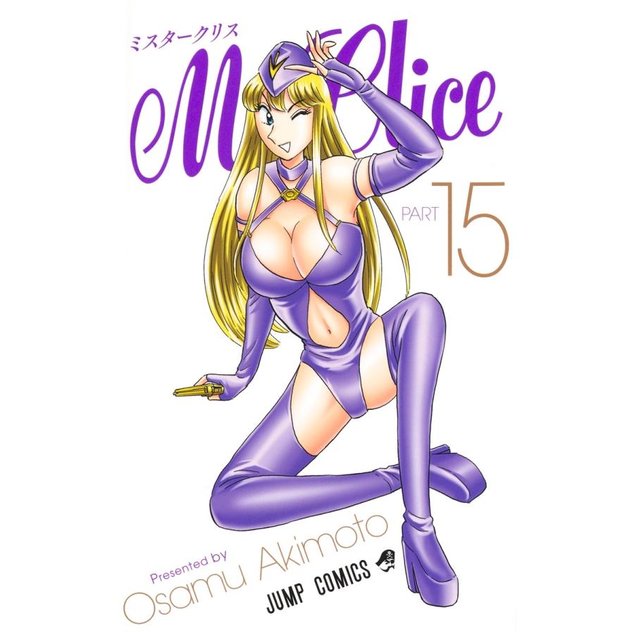 秋本治 Mr.Clice 15 COMIC | 