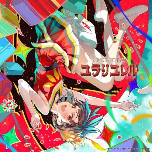 NOMELON NOLEMON ユラリユレル ［CD+Blu-ray Disc］＜期間生産限定盤