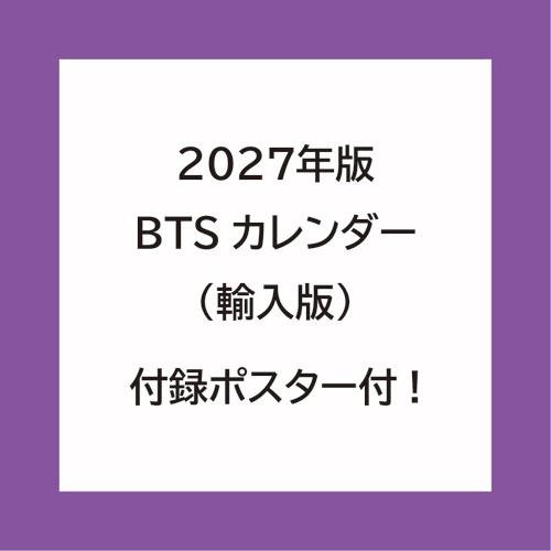 BTS BTS(輸入版) カレンダー 2027 Calendar : タワーレコード Yahoo!店