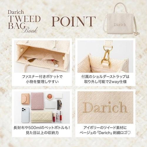 Darich Darich TWEED BAG BOOK IVORY ver. Book |  | 02