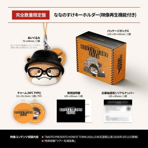 EXILE NAOTO 「NAOTO PRESENTS HONEST TOWN 2026」 LIVE VIDEO＜完全生産限定盤/ななのすけキーホルダー＞ Accessories（Yahoo!・タワーレコード Yahoo!店）