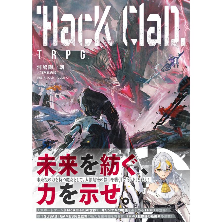 SUSABI GAMES HacKClaD TRPG Book |  | 01