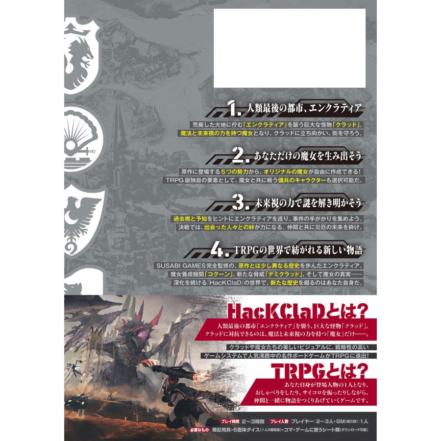 SUSABI GAMES HacKClaD TRPG Book |  | 02