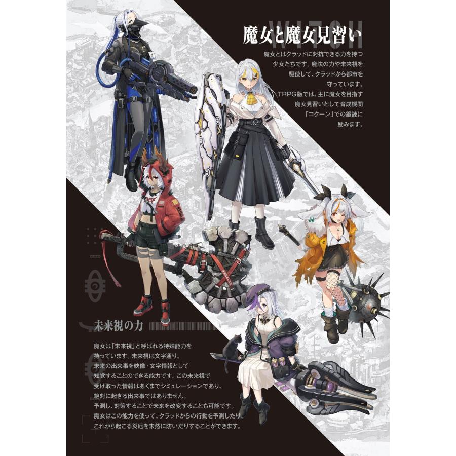 SUSABI GAMES HacKClaD TRPG Book |  | 04